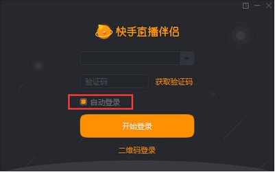 快手直播伴侣老版本