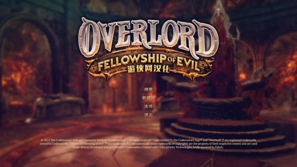 霸王：邪恶联盟