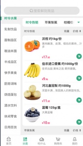 清美鲜到安卓平台