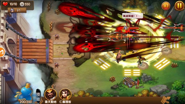 塔防三国志2官方版