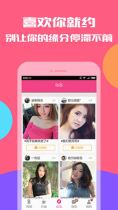 拍拍交友国际版