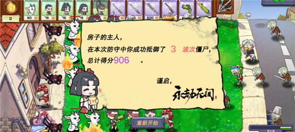 永劫大战僵尸手游