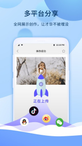 爱拍app
