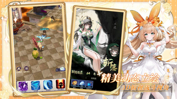 邂逅在迷宫bilibili版
