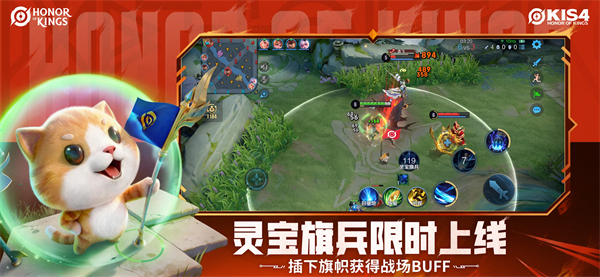 Honor of Kings官方版