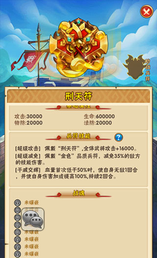 少年三国志小米版