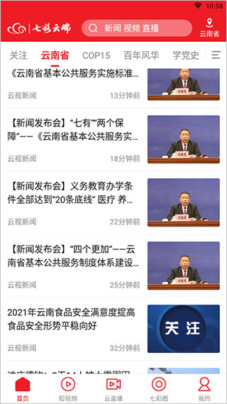 七彩云端app