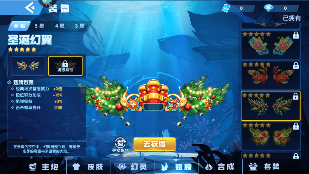 指尖捕鱼旧版