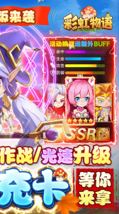 彩虹物语0.05折扣版