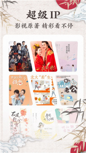 红豆免费小说app