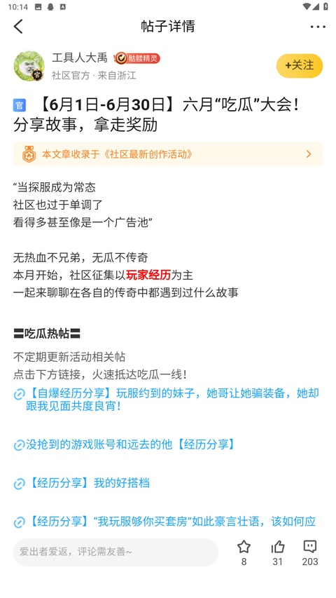 996传奇盒子app官方正版