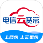 电信云宽带app