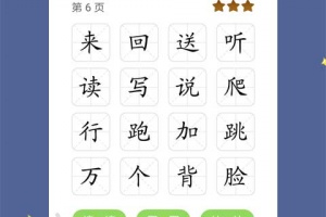 宝宝爱识字app