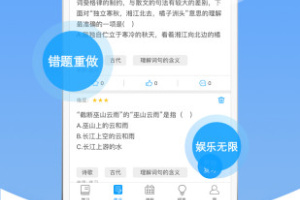 爱语文学生版app