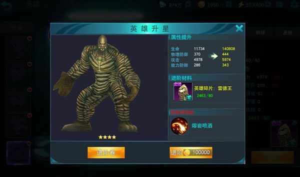 奥特曼传奇英雄手游