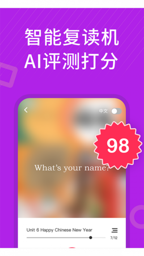 从零开始学英语app