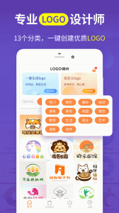 logo设计软件手机版
