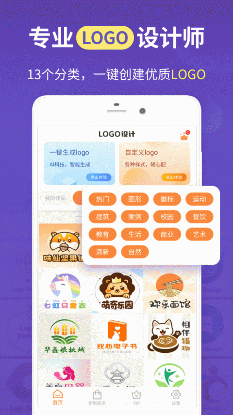 logo设计软件手机版