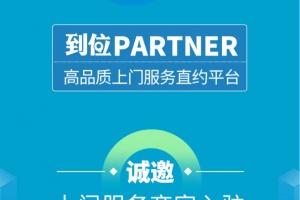 到位商家版app