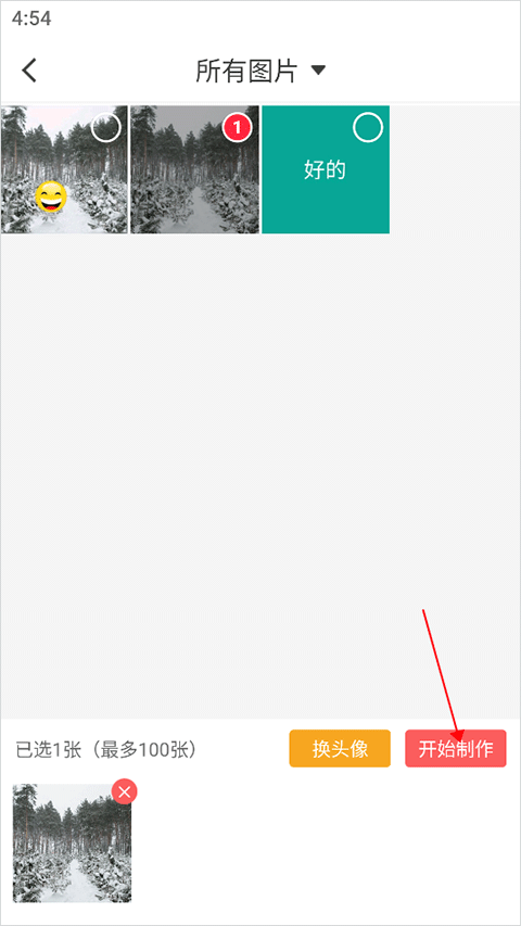 微脉水印相机app