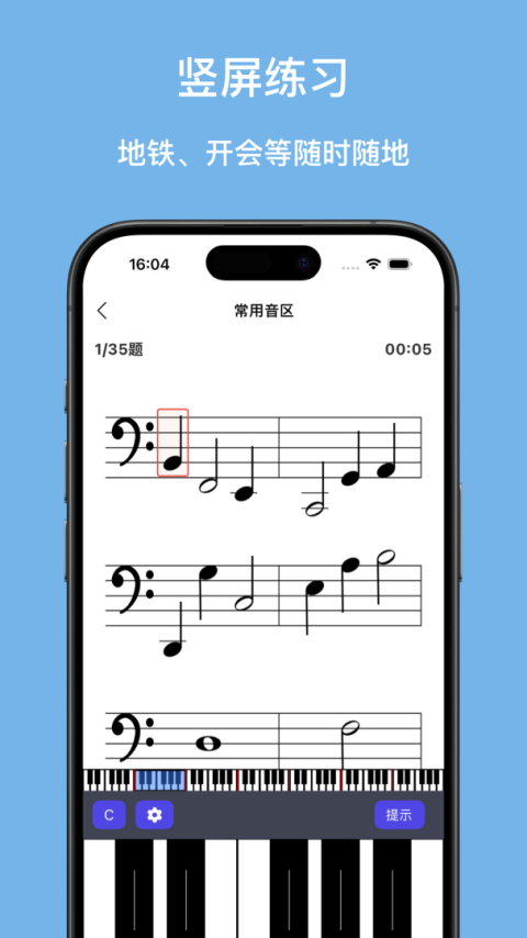 口袋五线谱app