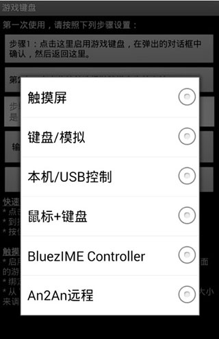 Game Keyboard+游戏键盘app