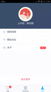 亲情小时光app
