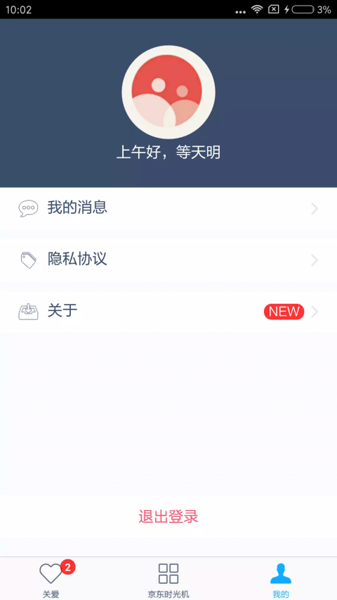 亲情小时光app