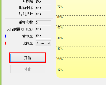 batterymon汉化版