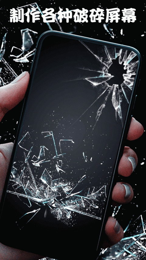 屏幕整人恶作剧最新版