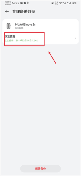 华为文件管理器app