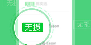 好用到爆的听音乐手机软件合集