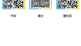 国产好用的旅行交通手机软件合集