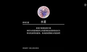 流浪小星球官方版