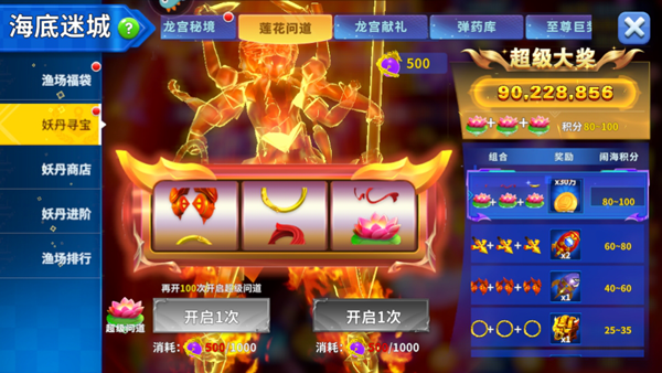 姚记捕鱼腾讯版