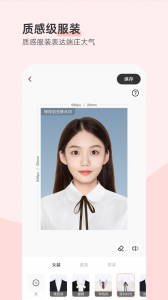 最美证件照app