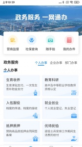 周到办app