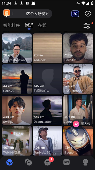 Blued国际版(HeeSay)