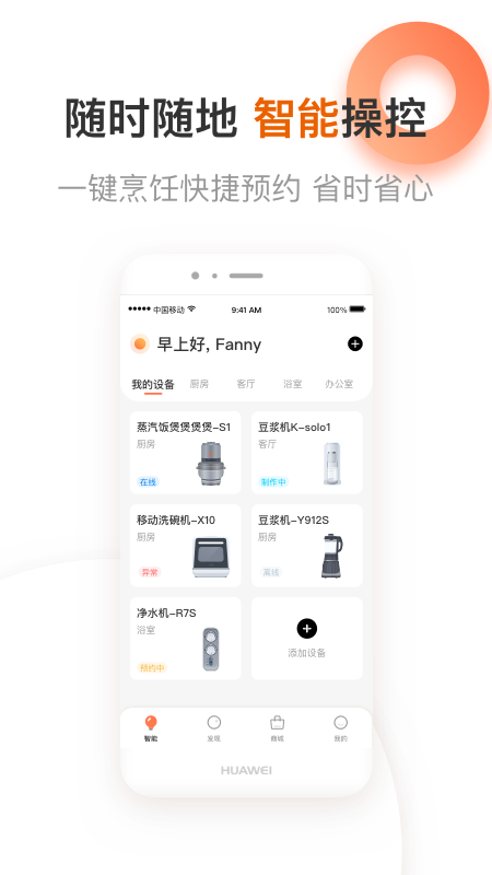 爱下厨九阳app