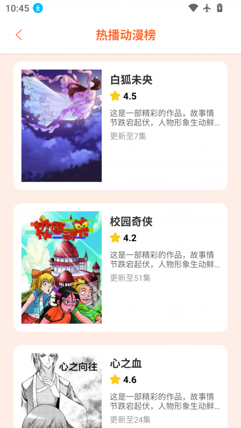 喵趣漫画海外版