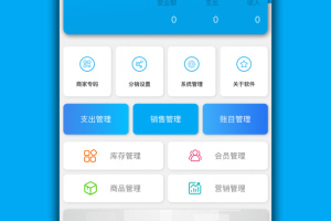 进销存平台app