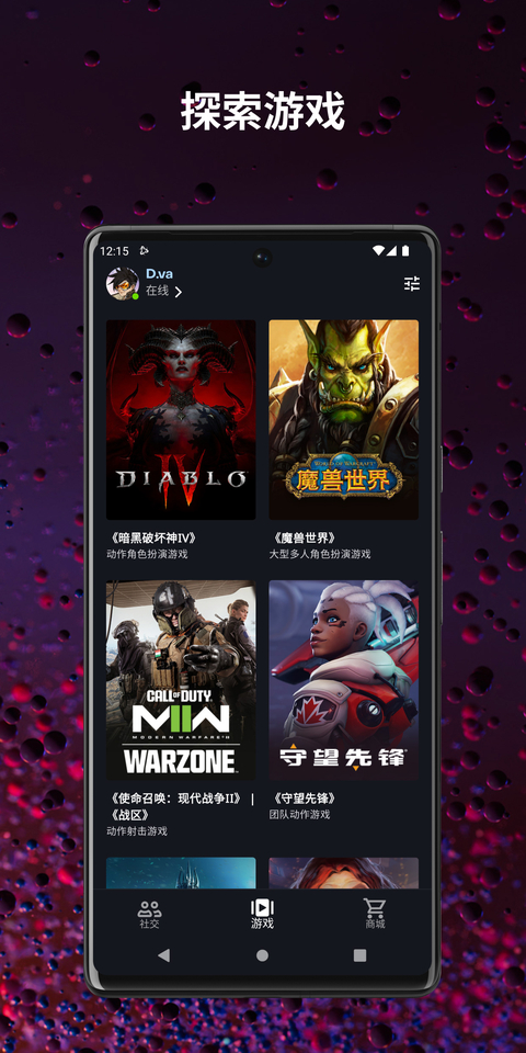 暴雪战网安全令国际版