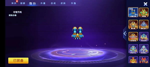 乐乐捕鱼3d版
