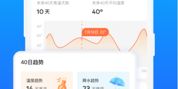 日常会用的空气质量预报手机软件合集