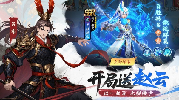 三国大冒险0.1折手游