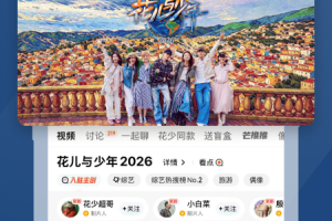 芒果TV最新版