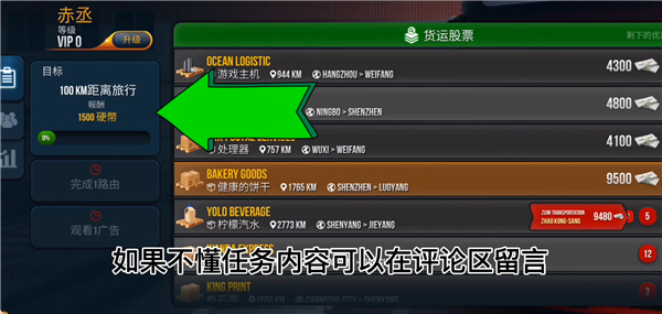 卡车模拟器终极版2026最新版