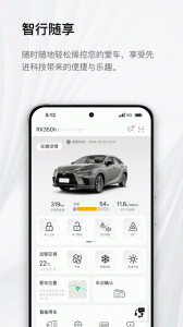 雷克萨斯行车记录仪app(eLexusClub)