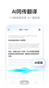 网易有道词典app