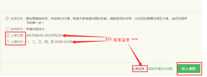 早道网校客户端